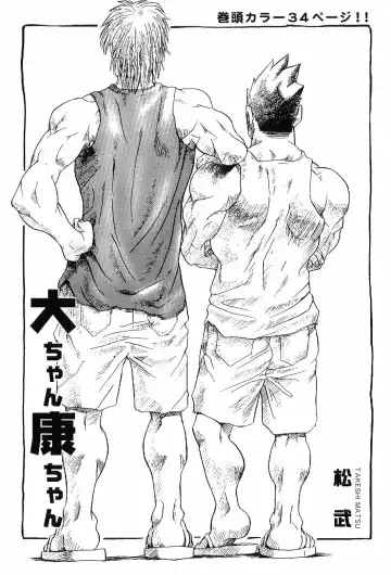 Kinniku Otoko Vol. 6 Fhentai - Page 5