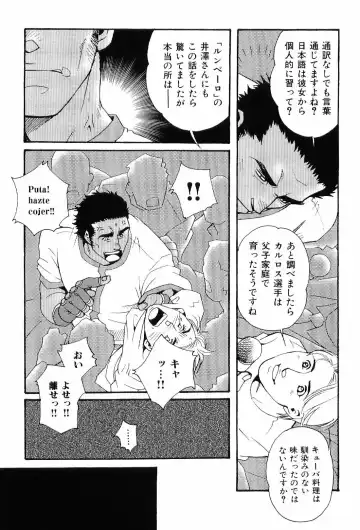 Kinniku Otoko Vol. 6 Fhentai - Page 69