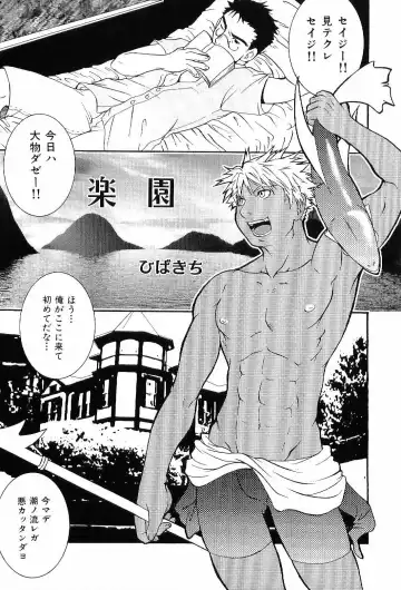 Kinniku Otoko Vol. 6 Fhentai - Page 83