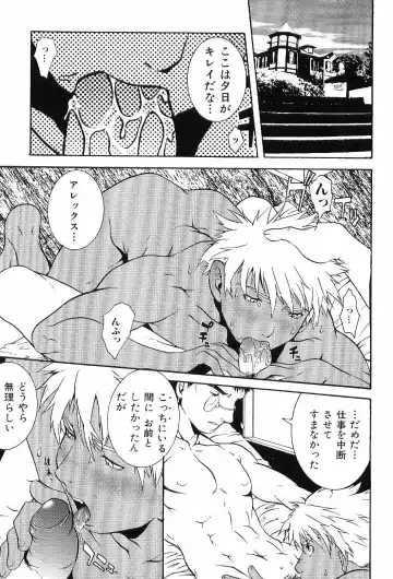 Kinniku Otoko Vol. 6 Fhentai - Page 85