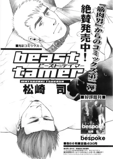 Kinniku Otoko Vol. 9 Fhentai.net - Page 69