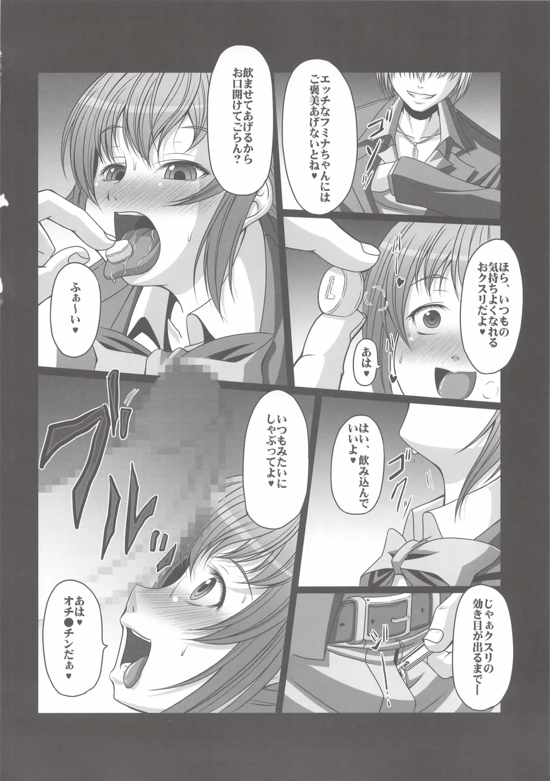 [Ebisu] HOBBY`S BLOCK!! 20 Kimeseku Izon Fumina Senpai Fhentai.net - Page 5