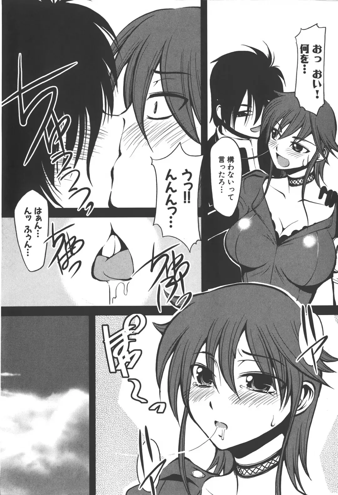 [Kagurazaka Saki] Nakadashi Shinaide Fhentai - Page 128