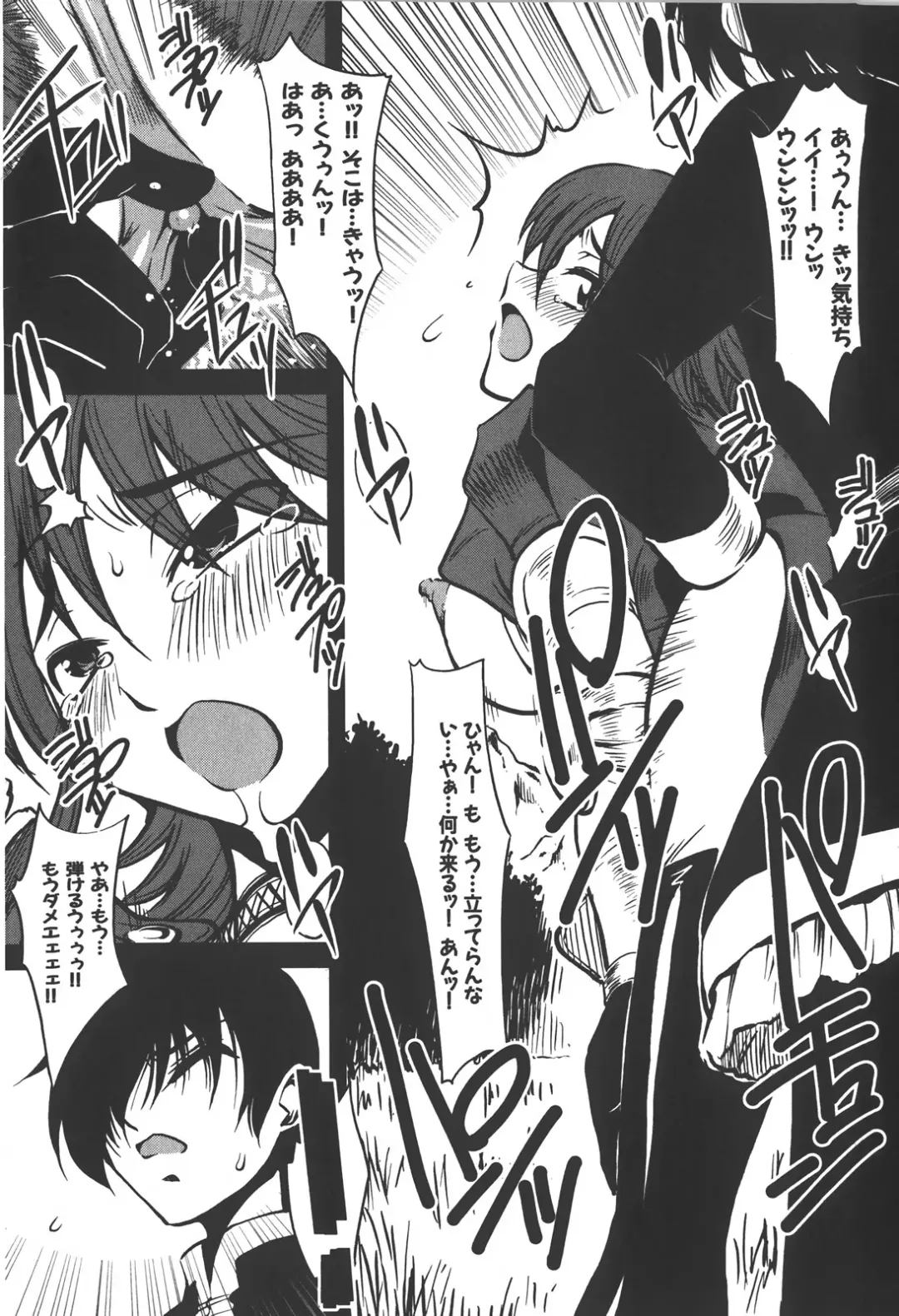 [Kagurazaka Saki] Nakadashi Shinaide Fhentai - Page 138