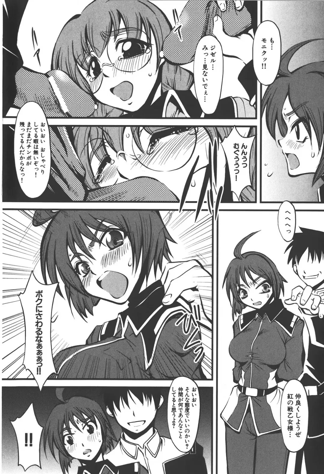 [Kagurazaka Saki] Nakadashi Shinaide Fhentai - Page 146