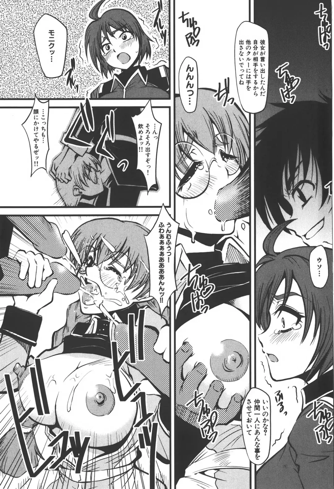 [Kagurazaka Saki] Nakadashi Shinaide Fhentai - Page 147