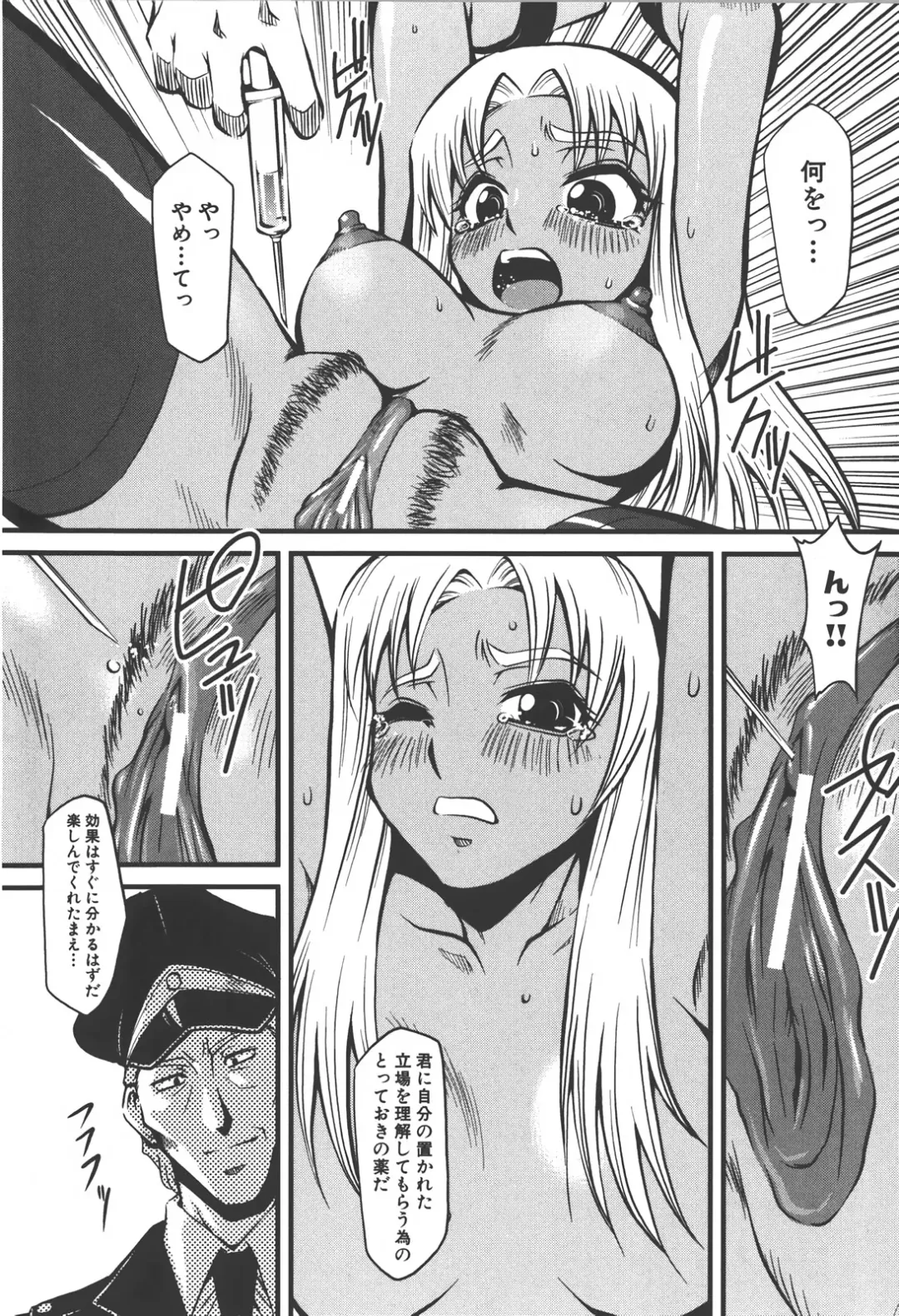 [Kagurazaka Saki] Nakadashi Shinaide Fhentai - Page 158