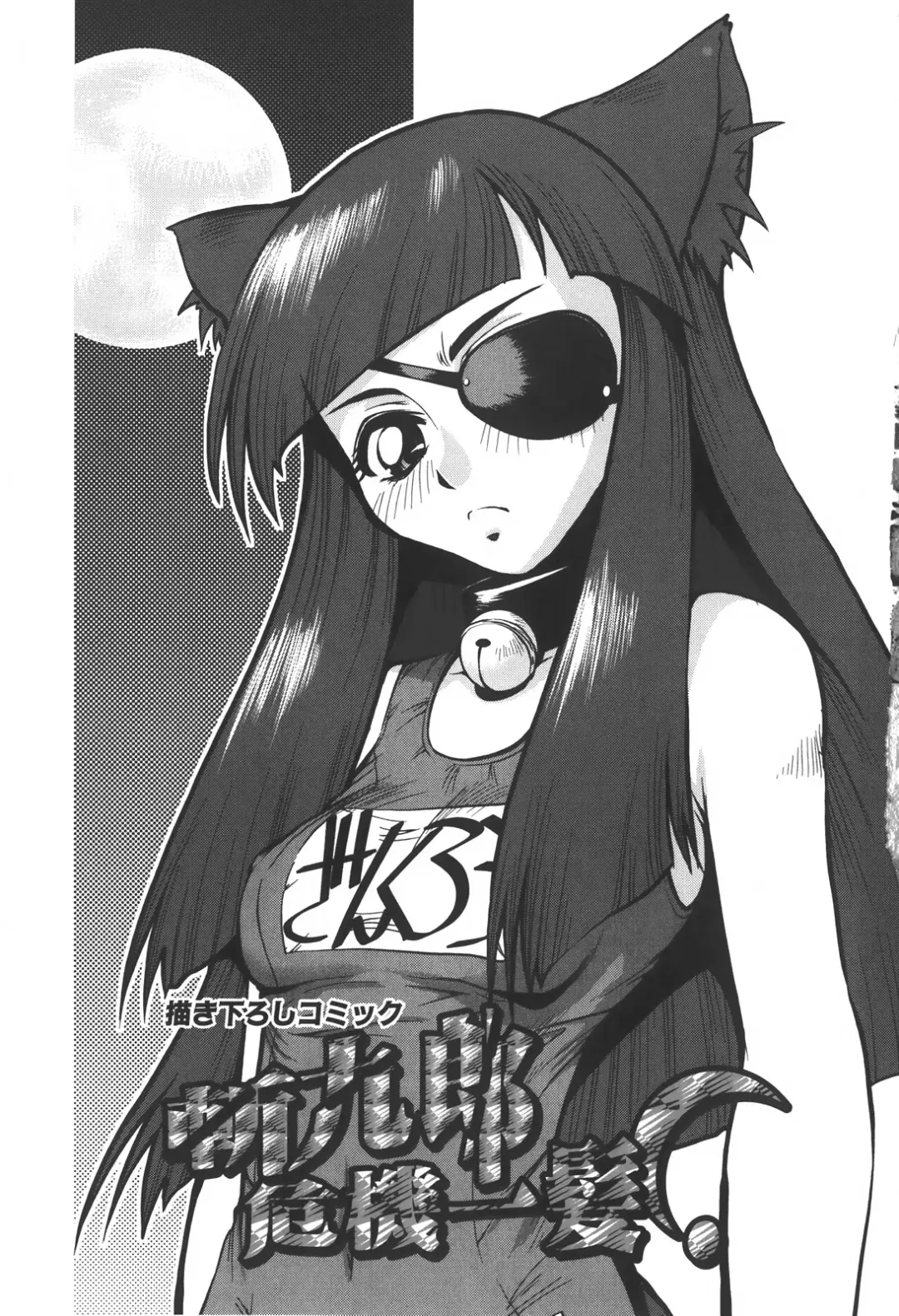 [Kagurazaka Saki] Nakadashi Shinaide Fhentai - Page 165