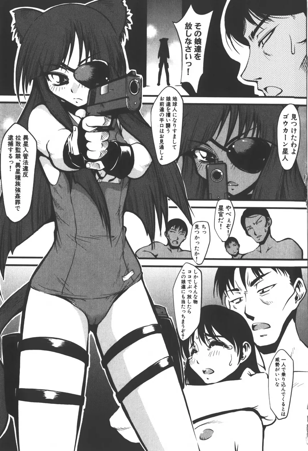 [Kagurazaka Saki] Nakadashi Shinaide Fhentai - Page 167