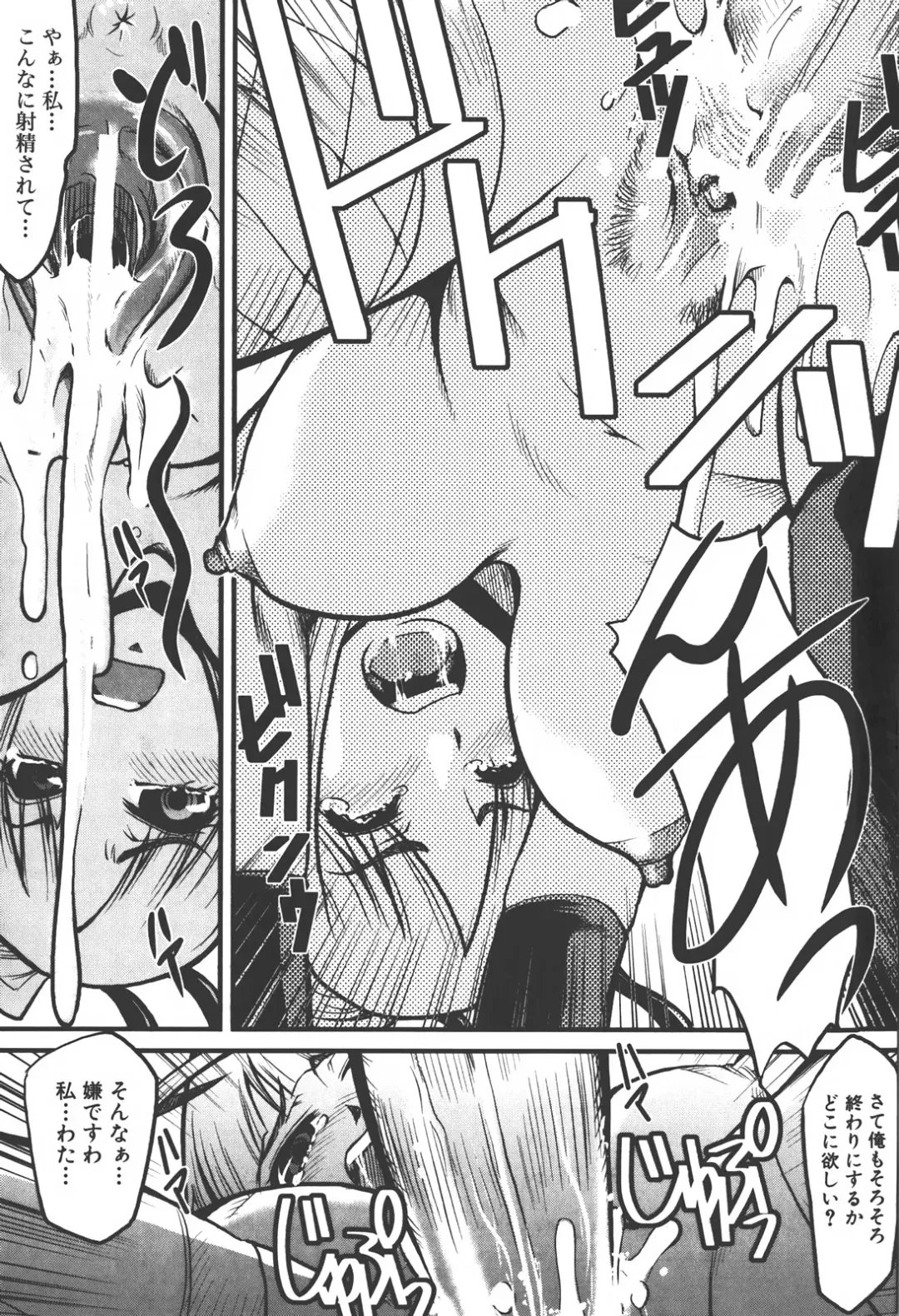 [Kagurazaka Saki] Nakadashi Shinaide Fhentai - Page 23