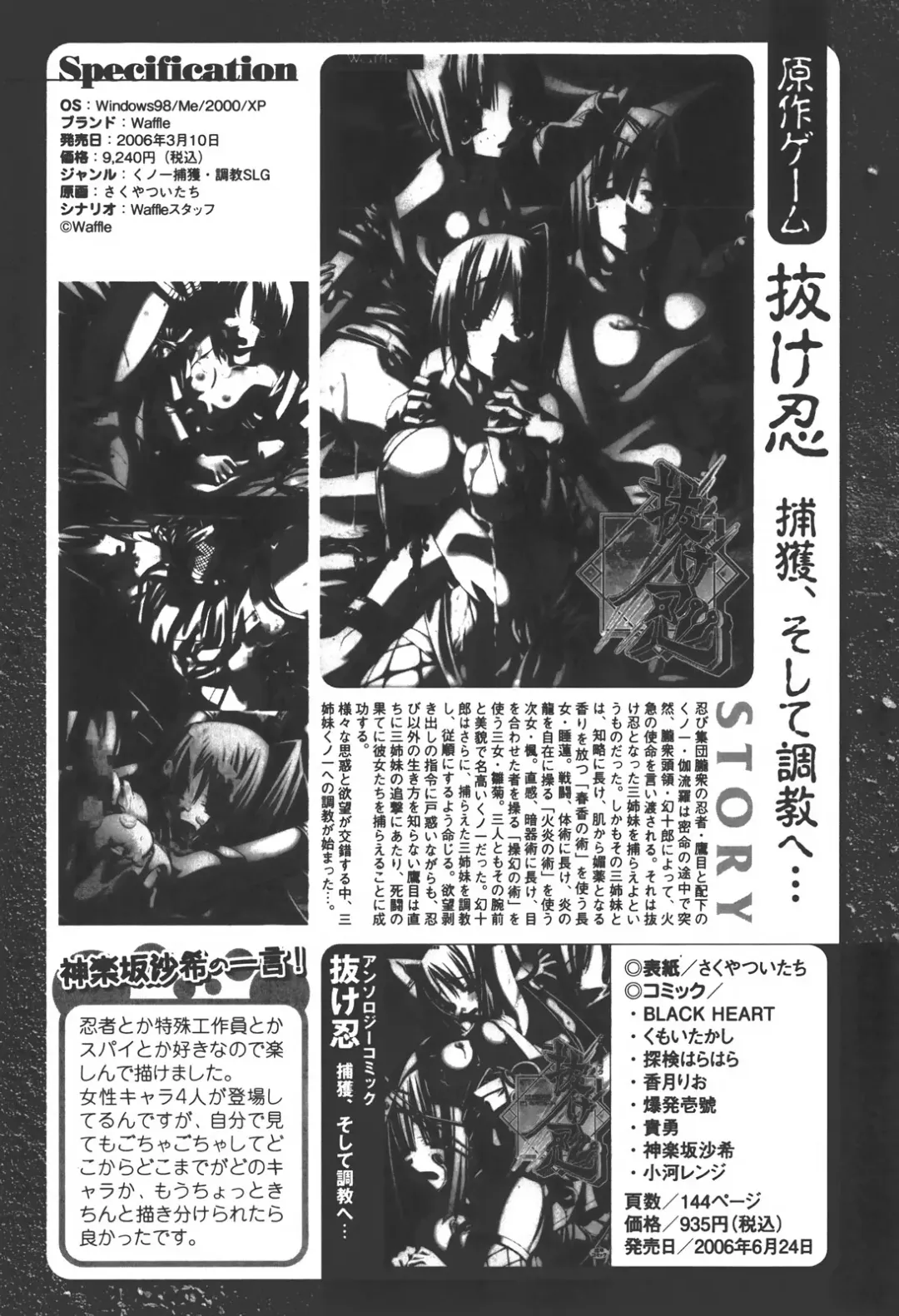 [Kagurazaka Saki] Nakadashi Shinaide Fhentai - Page 27