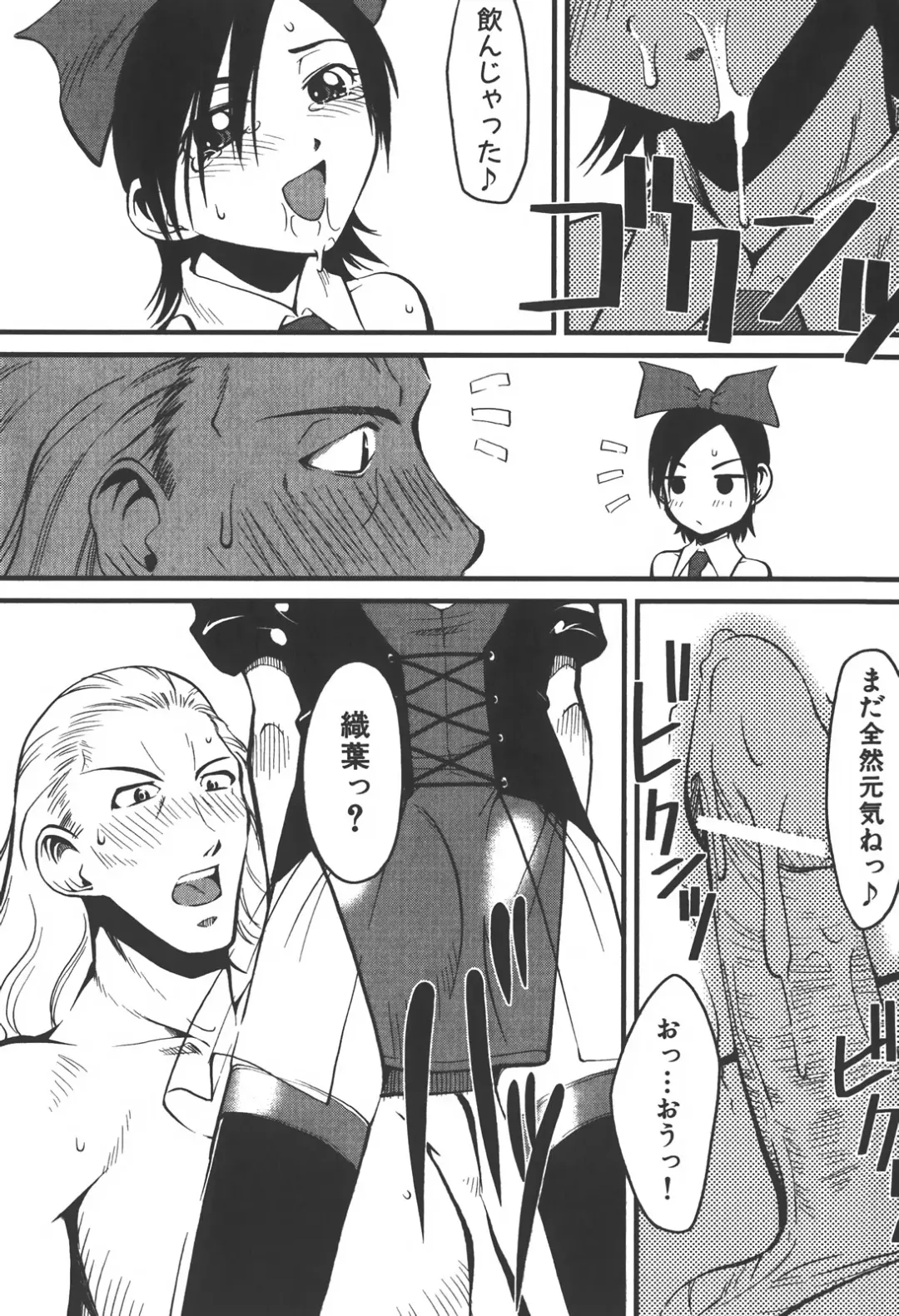 [Kagurazaka Saki] Nakadashi Shinaide Fhentai - Page 59