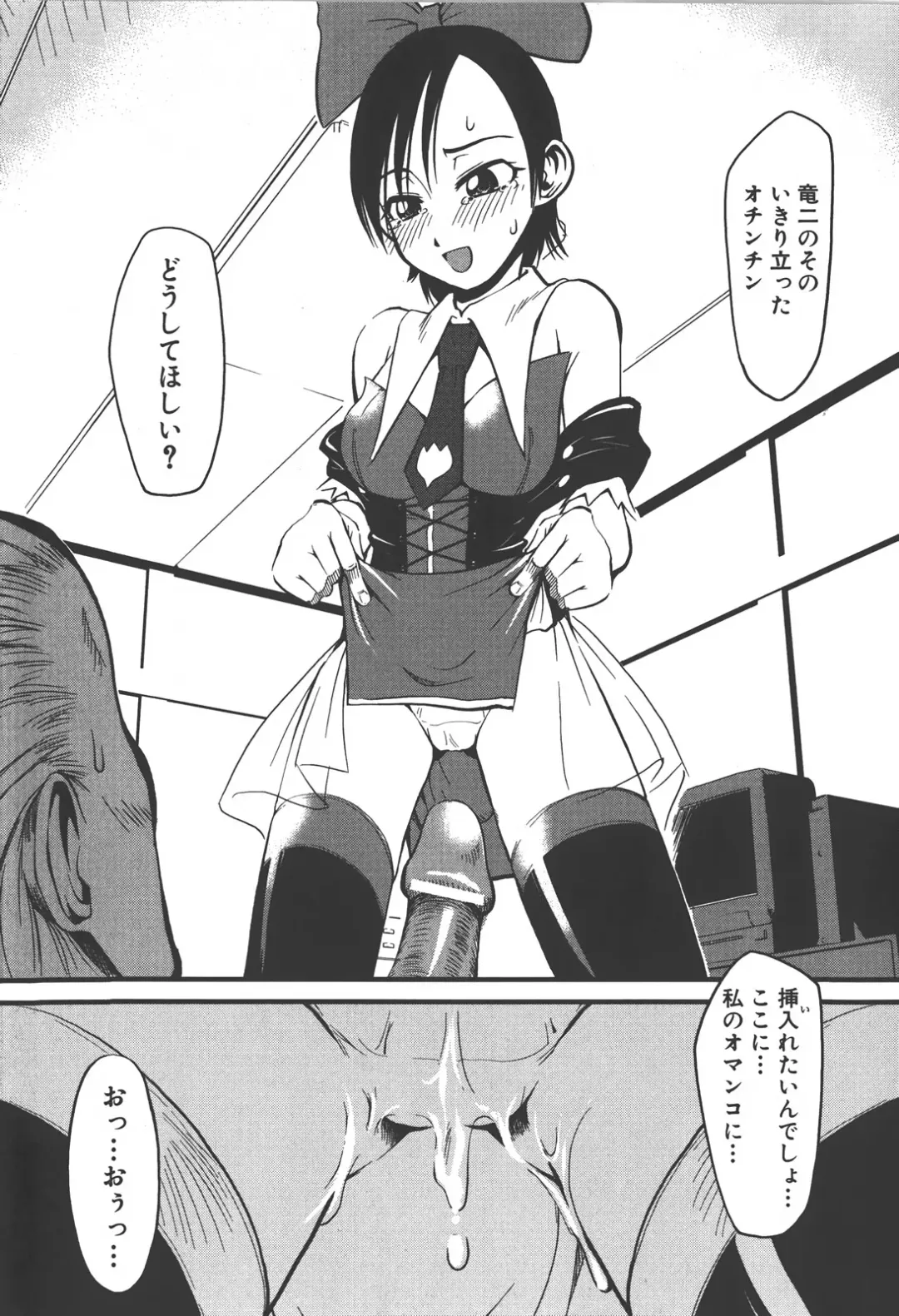 [Kagurazaka Saki] Nakadashi Shinaide Fhentai - Page 60