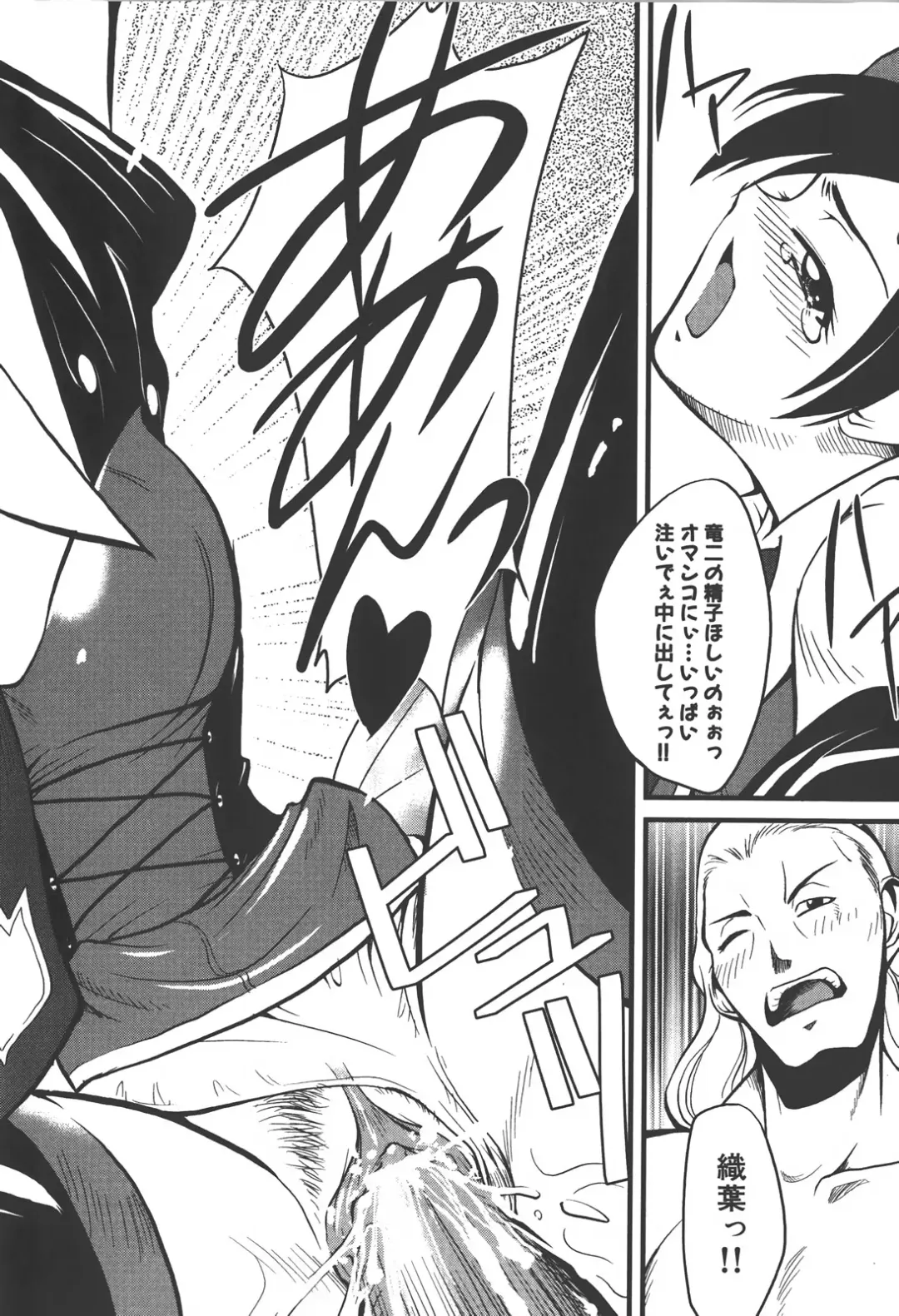 [Kagurazaka Saki] Nakadashi Shinaide Fhentai - Page 64