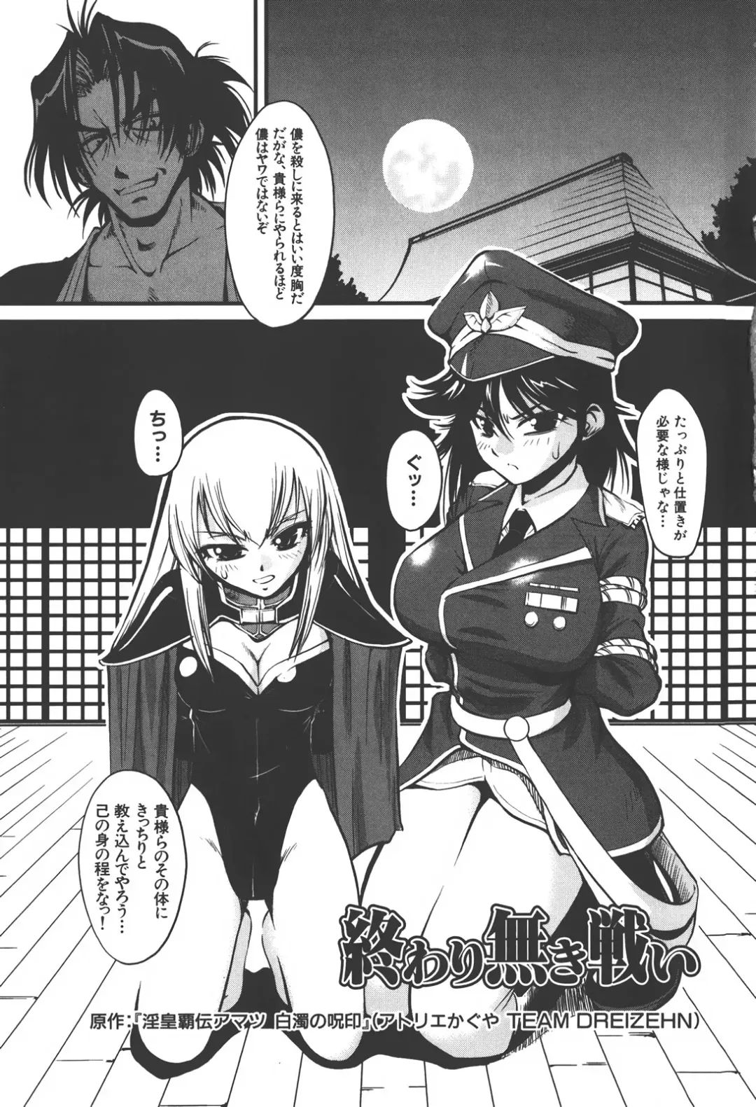 [Kagurazaka Saki] Nakadashi Shinaide Fhentai - Page 69