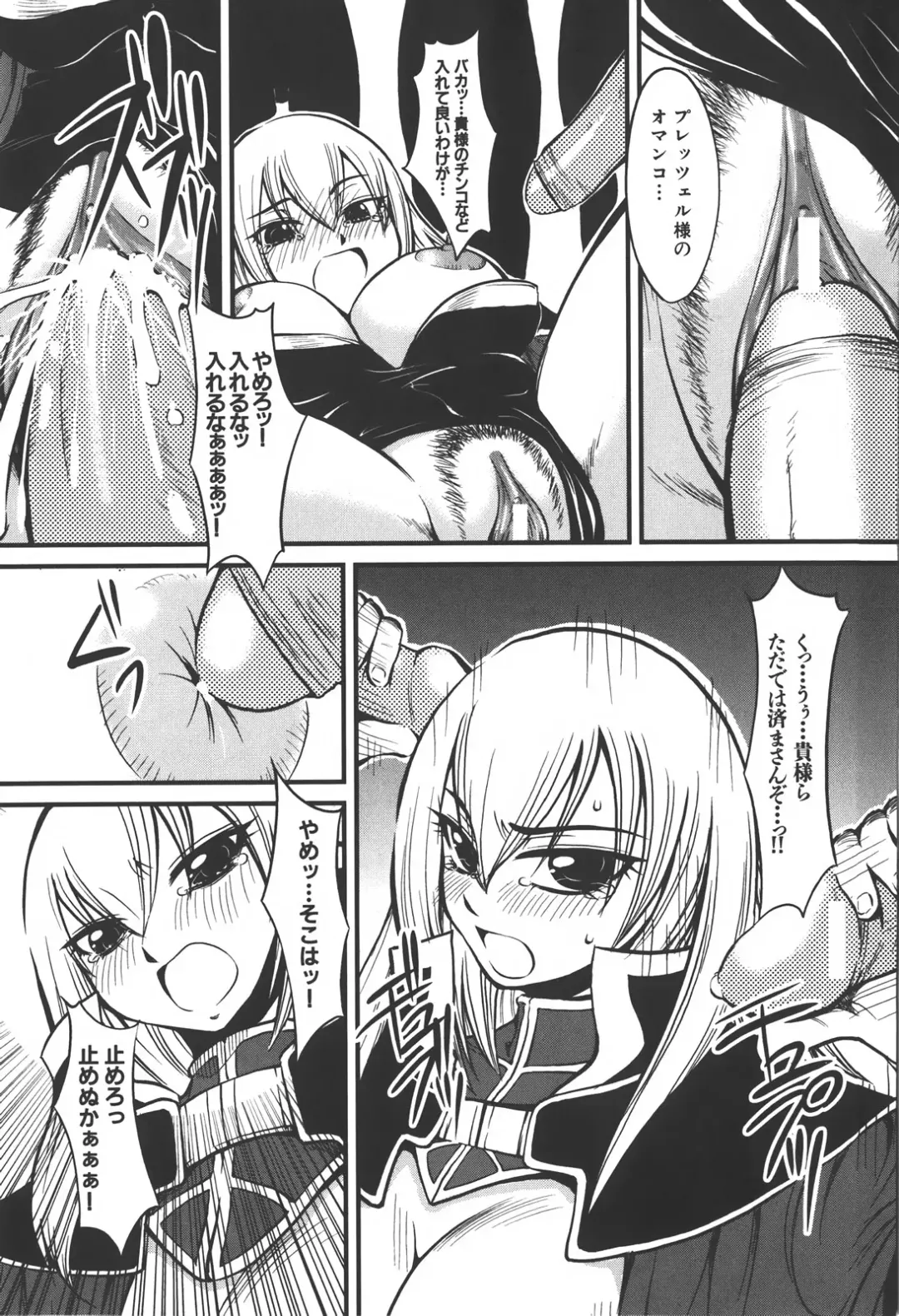 [Kagurazaka Saki] Nakadashi Shinaide Fhentai - Page 81