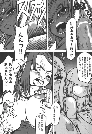 [Kagurazaka Saki] Nakadashi Shinaide Fhentai - Page 11