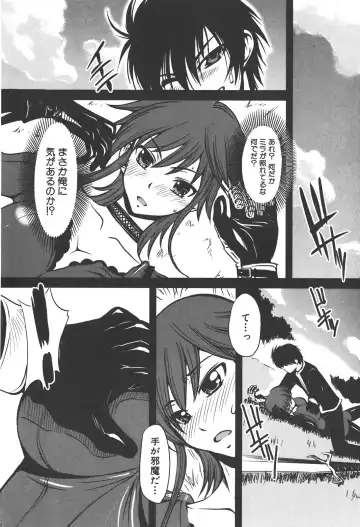 [Kagurazaka Saki] Nakadashi Shinaide Fhentai - Page 126