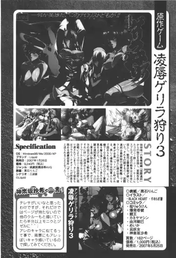 [Kagurazaka Saki] Nakadashi Shinaide Fhentai - Page 144