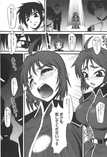 [Kagurazaka Saki] Nakadashi Shinaide Fhentai - Page 150