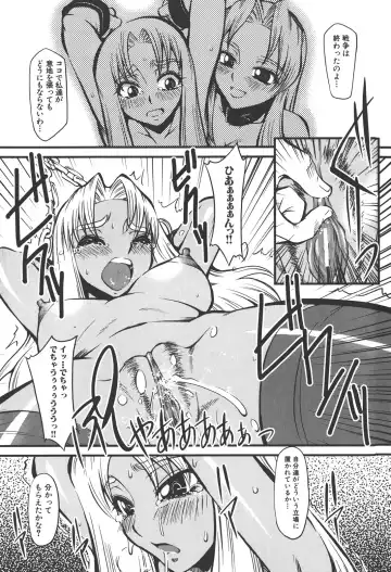 [Kagurazaka Saki] Nakadashi Shinaide Fhentai - Page 161