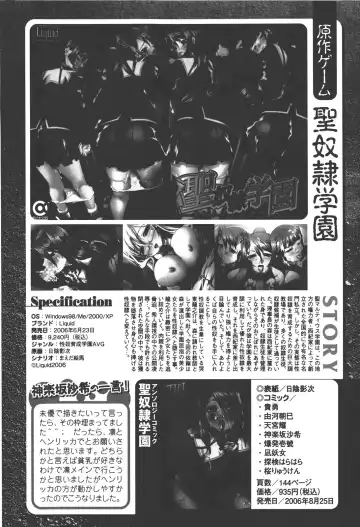 [Kagurazaka Saki] Nakadashi Shinaide Fhentai - Page 28