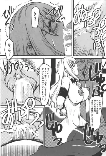 [Kagurazaka Saki] Nakadashi Shinaide Fhentai - Page 36
