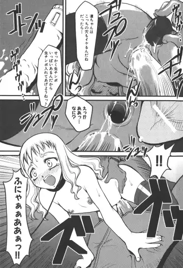[Kagurazaka Saki] Nakadashi Shinaide Fhentai - Page 41