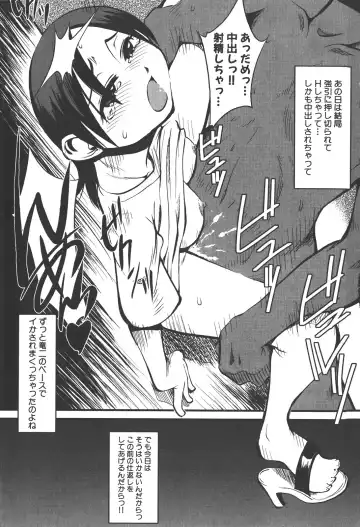 [Kagurazaka Saki] Nakadashi Shinaide Fhentai - Page 55