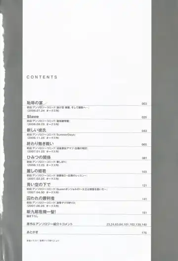 [Kagurazaka Saki] Nakadashi Shinaide Fhentai - Page 6