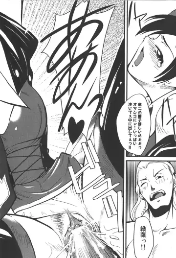 [Kagurazaka Saki] Nakadashi Shinaide Fhentai - Page 64