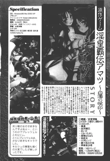 [Kagurazaka Saki] Nakadashi Shinaide Fhentai - Page 68