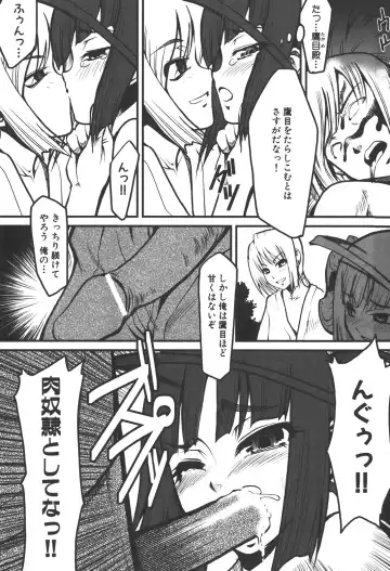 [Kagurazaka Saki] Nakadashi Shinaide Fhentai - Page 9