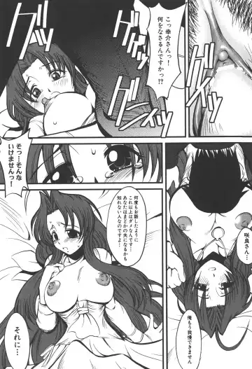 [Kagurazaka Saki] Nakadashi Shinaide Fhentai - Page 95