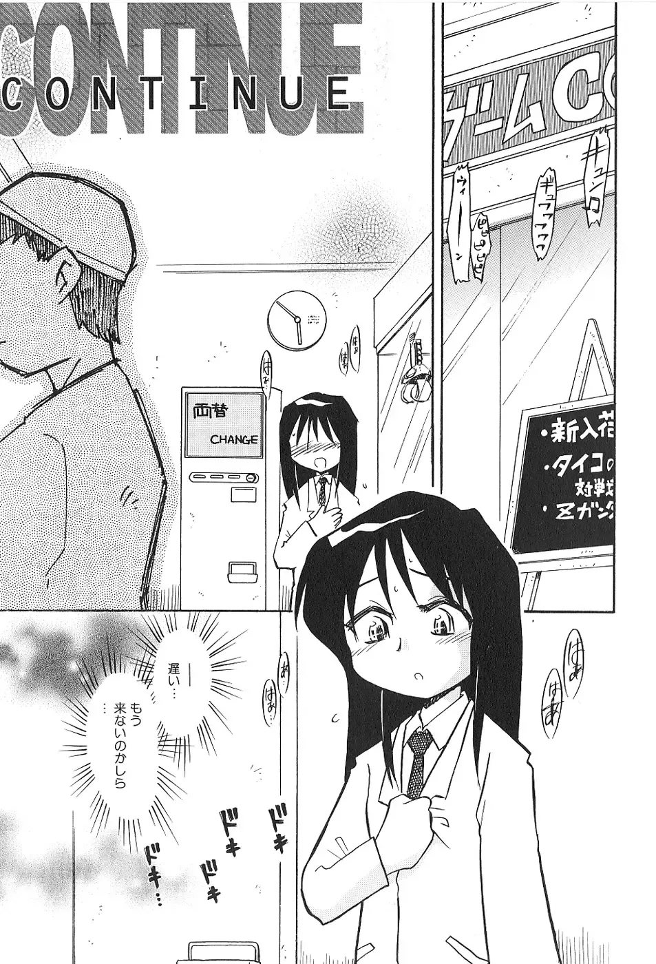 [Hamura Wataru] Shoujo wa Iretagari Fhentai - Page 103