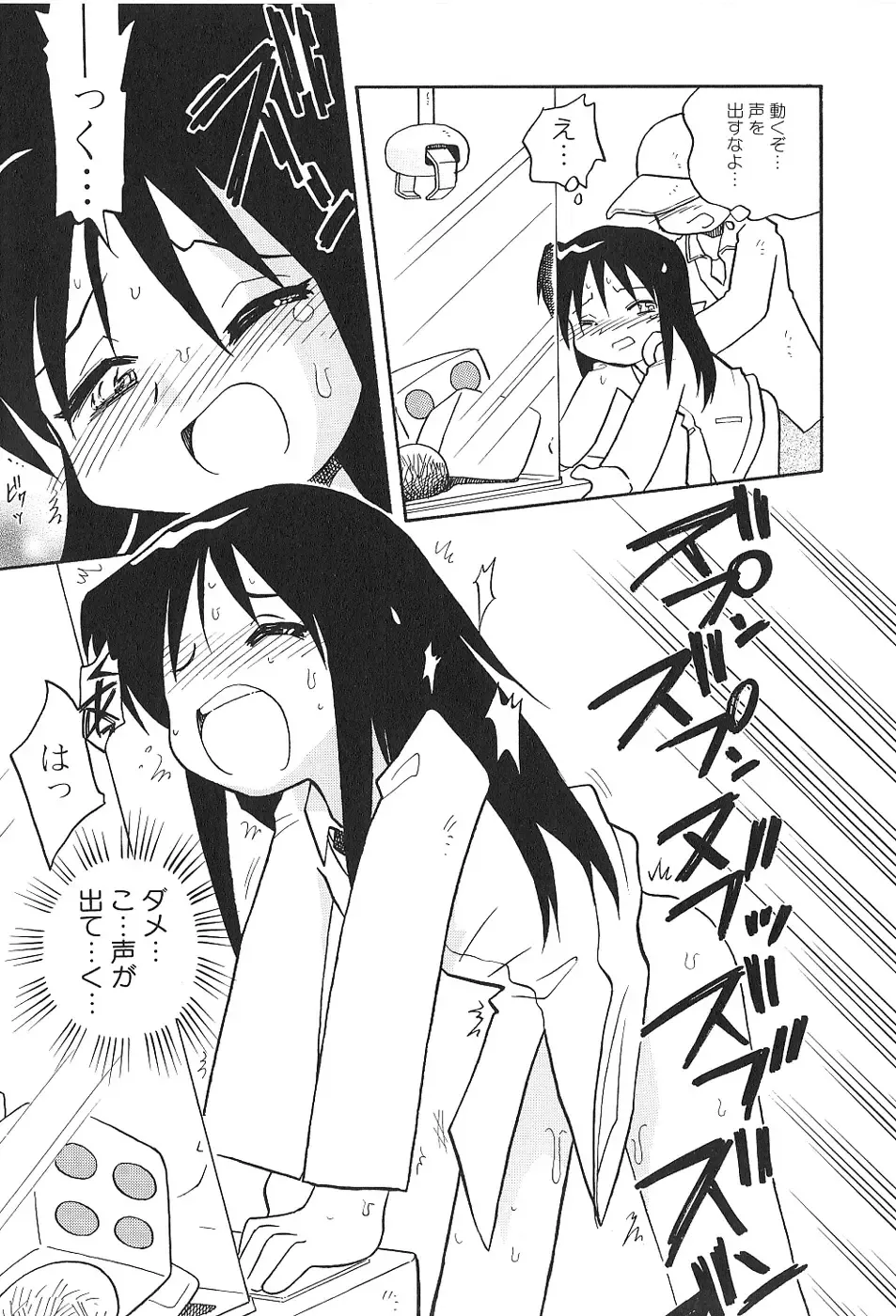 [Hamura Wataru] Shoujo wa Iretagari Fhentai - Page 107