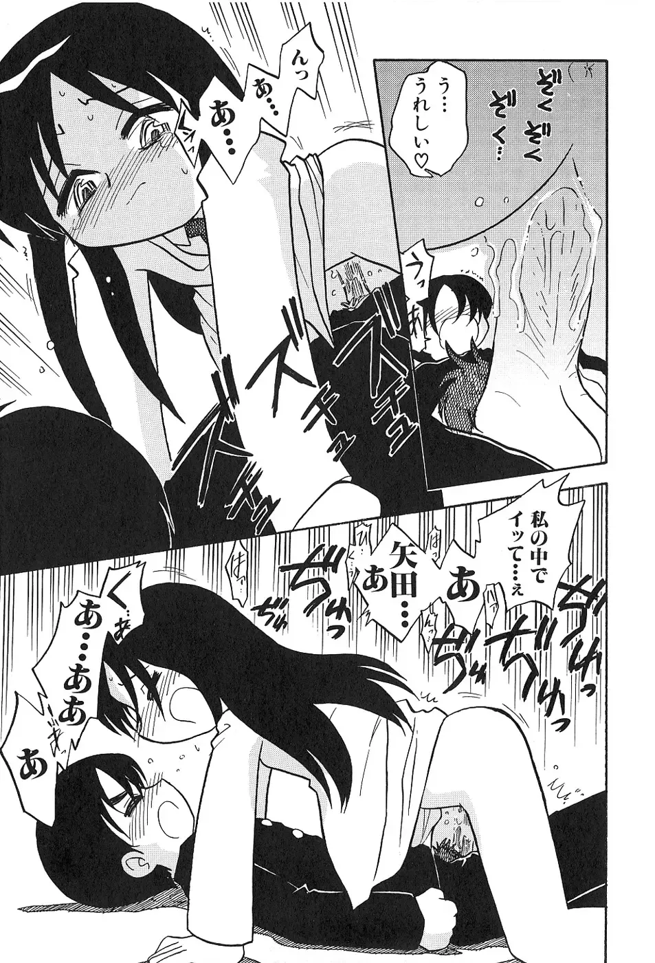 [Hamura Wataru] Shoujo wa Iretagari Fhentai - Page 117