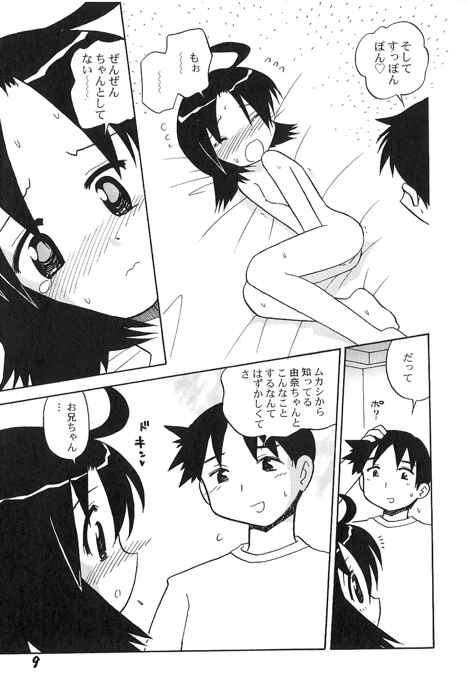 [Hamura Wataru] Shoujo wa Iretagari Fhentai - Page 13