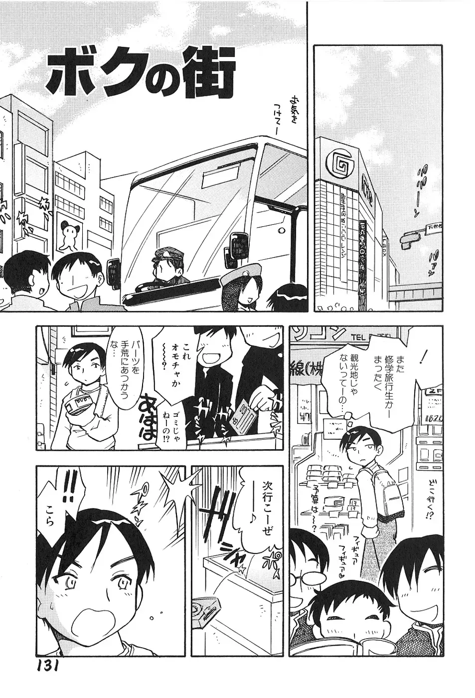 [Hamura Wataru] Shoujo wa Iretagari Fhentai - Page 135