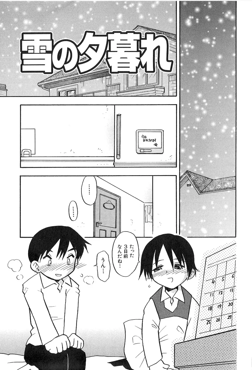 [Hamura Wataru] Shoujo wa Iretagari Fhentai - Page 151