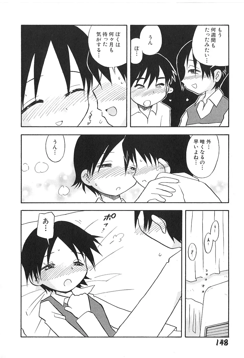 [Hamura Wataru] Shoujo wa Iretagari Fhentai - Page 152