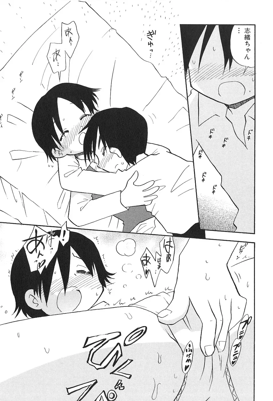 [Hamura Wataru] Shoujo wa Iretagari Fhentai - Page 153