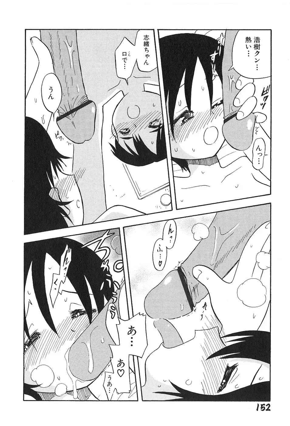 [Hamura Wataru] Shoujo wa Iretagari Fhentai - Page 156