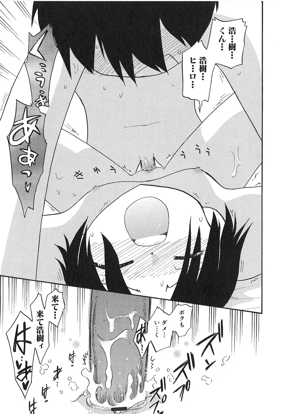 [Hamura Wataru] Shoujo wa Iretagari Fhentai - Page 169