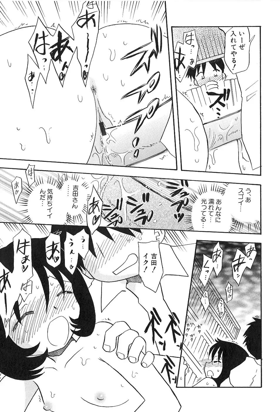 [Hamura Wataru] Shoujo wa Iretagari Fhentai - Page 43