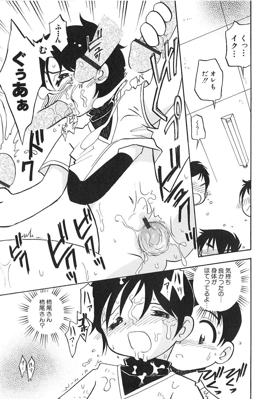 [Hamura Wataru] Shoujo wa Iretagari Fhentai - Page 65