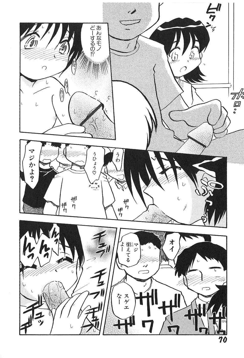 [Hamura Wataru] Shoujo wa Iretagari Fhentai - Page 74