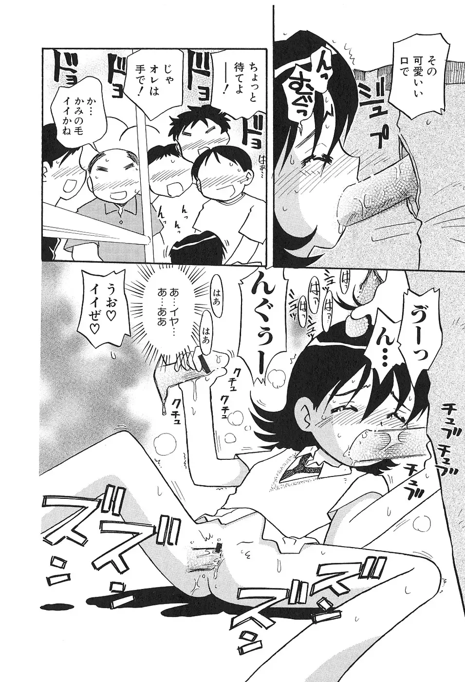 [Hamura Wataru] Shoujo wa Iretagari Fhentai - Page 82