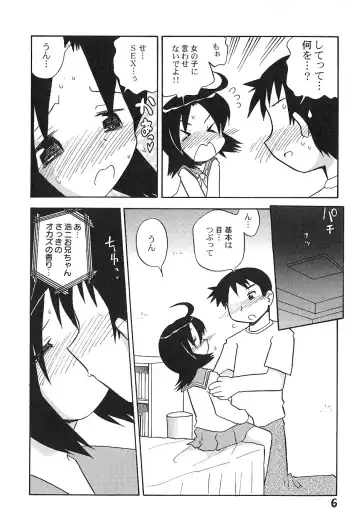 [Hamura Wataru] Shoujo wa Iretagari Fhentai - Page 10