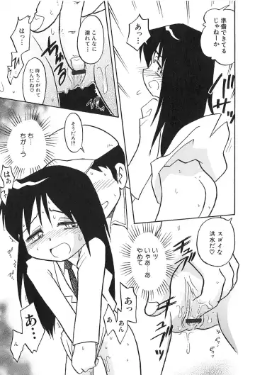 [Hamura Wataru] Shoujo wa Iretagari Fhentai - Page 105